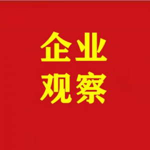 祥源控股阜陽公司被處罰19.68萬元！