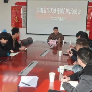 阜陽6家半天妖烤魚負(fù)責(zé)人被約談！