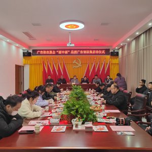 今天，阜陽正式啟動！12月18日截止